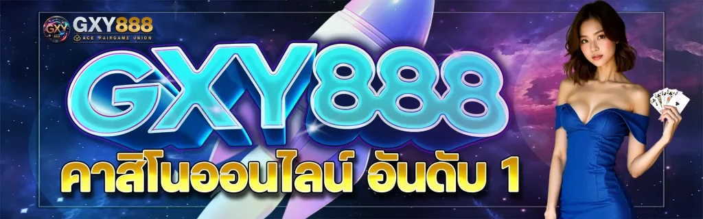 gxy888